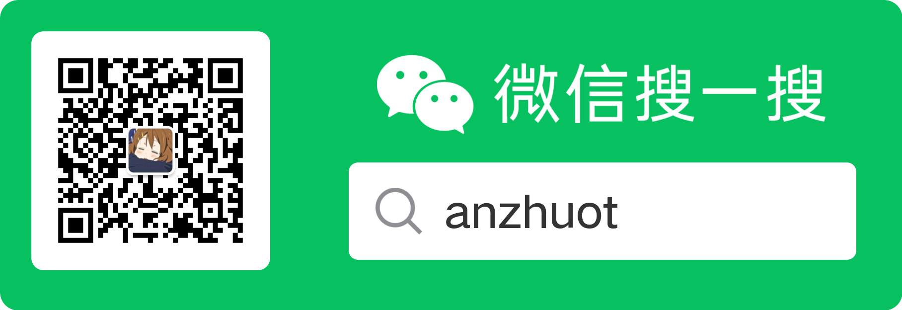 微信公众号